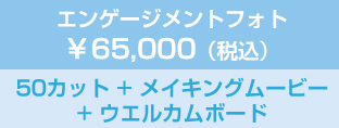 お得な価格！